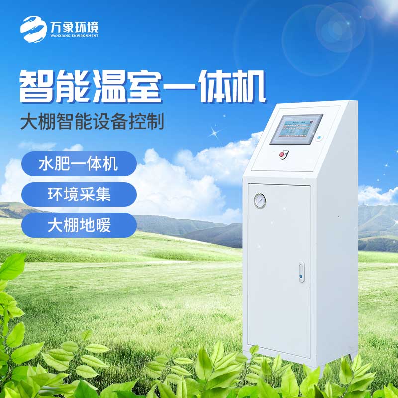 智能溫室控制一體機(jī)——釋放大棚種植戶的時間管理