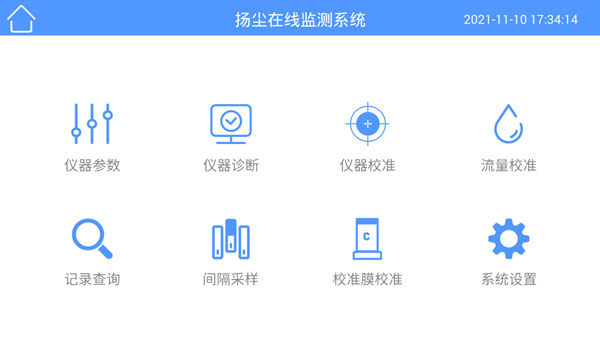 β射線揚(yáng)塵檢測儀
