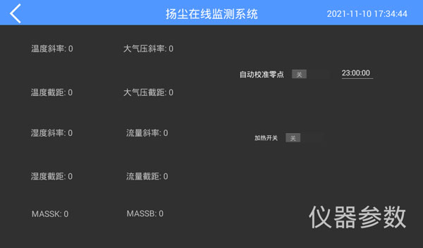 β射線揚(yáng)塵檢測儀