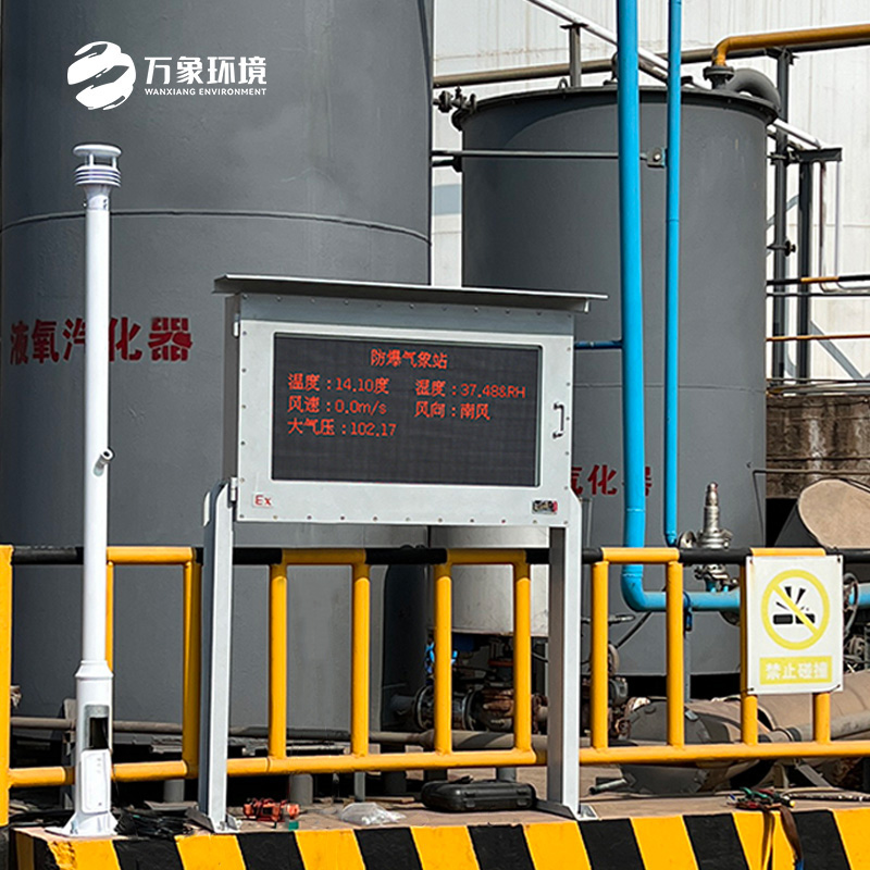 煤礦用氣象站：專注于防爆監(jiān)測，守護(hù)煤礦安全