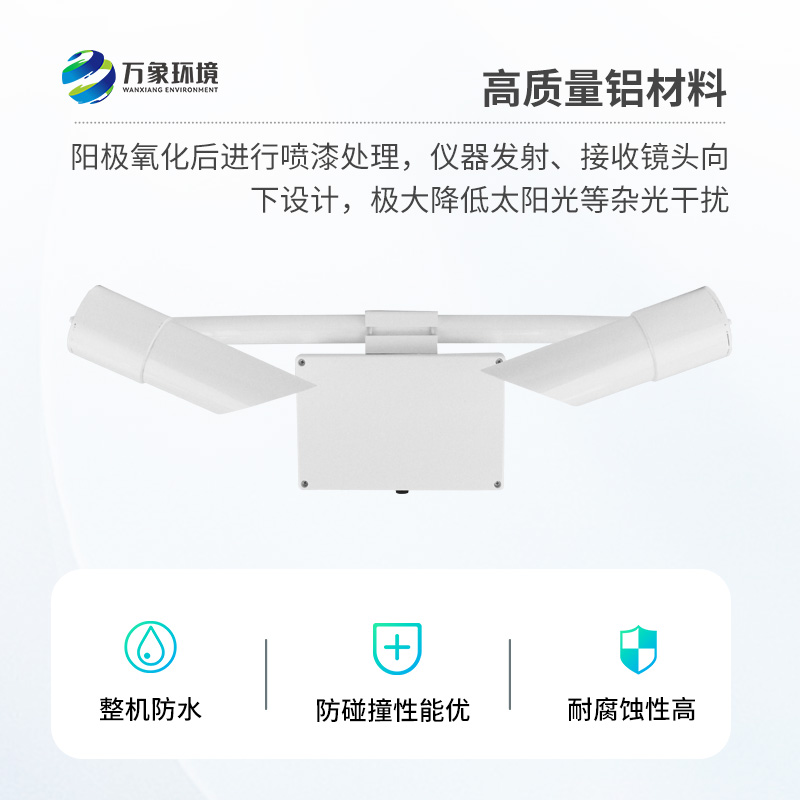 能見度傳感器，精準(zhǔn)識別天氣現(xiàn)象