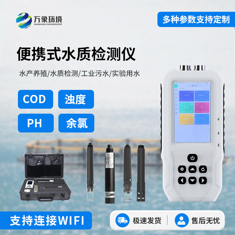 便攜式PH檢測儀