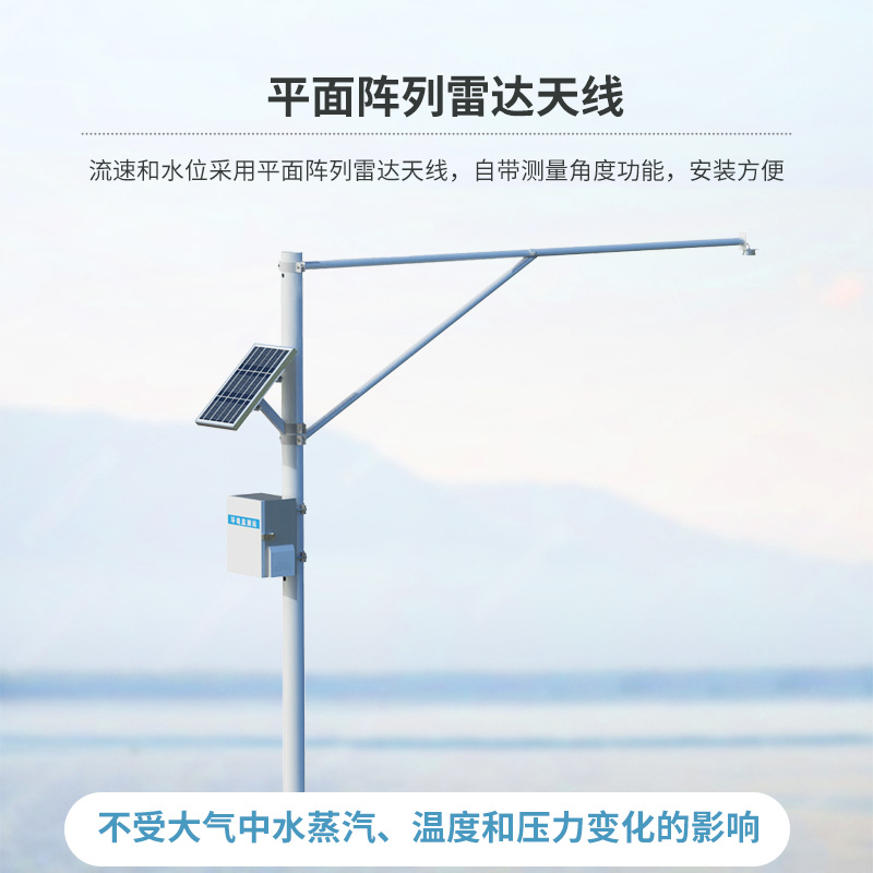 河流水位在線監(jiān)測(cè)系統(tǒng)，汛期水文水位管理優(yōu)選設(shè)備