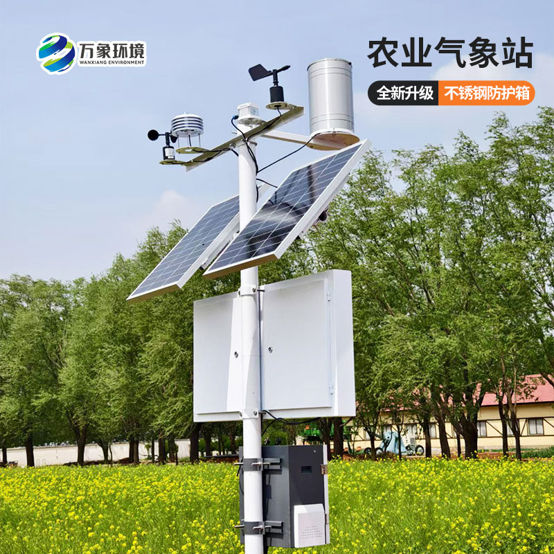 農業環境氣象觀測站，創新農業氣象監管工具